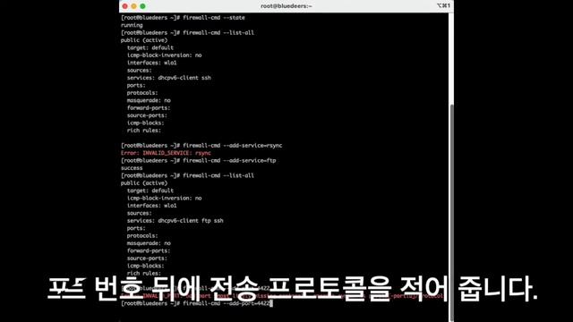 Centos firewall service/port add & remove смотреть онлайн