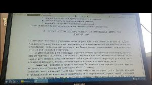 Проф. этика. Лекция 4. Этические основы профессионального общения