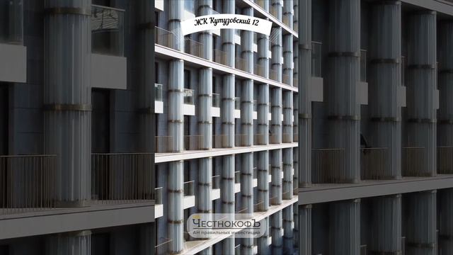 Купить квартиру в ЖК «Кутузовский 12» в Москве смотреть онлайн