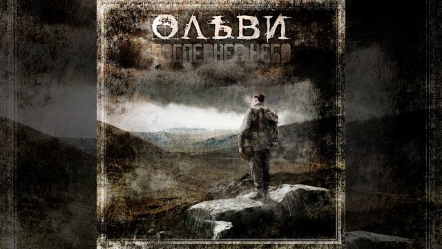Последнее небо смотреть онлайн