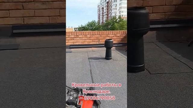 Кровельные работы в Краснодаре.☎️89086790058 #стройка #ремонт #кровля #кровельныеработы #наплавка