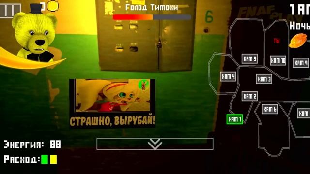 5 Ночей с Тимохой 🥟 Дружочек Пирожочек смотреть онлайн
