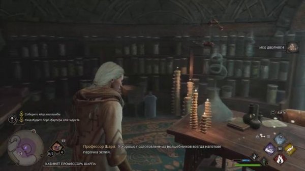 Hogwarts legacy: зельеварение;)