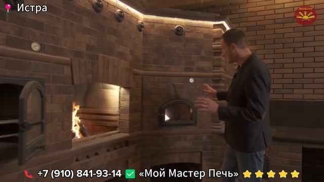 ✅ Мастер печник кладка БАРБЕКЮ комплекса Истра садового камина уличного мангала кирпич услуги смотреть онлайн