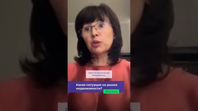 Ситуация на рынке недвижимости в Москве смотреть онлайн