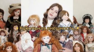 МОЩНЫЙ САБЛИМИНАЛ - ✨неземная красота + соблазнительность✨