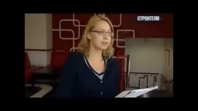 Строители 1 выпуск. 7 сентября 2013