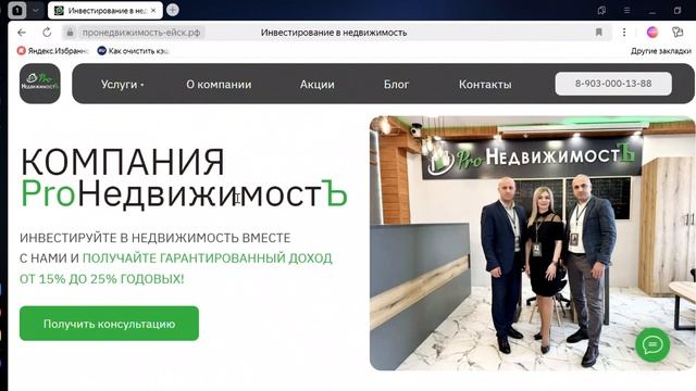 Кейс. Компания PROНедвижимость. Полный спектр риэлторских услуг и строительство домов под ключ. смотреть онлайн