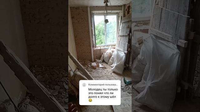 Долго ли я к этому шёл??? #москва #ремонтквартир #россия #плитка #подольск #подольскийрайон #прикол смотреть онлайн