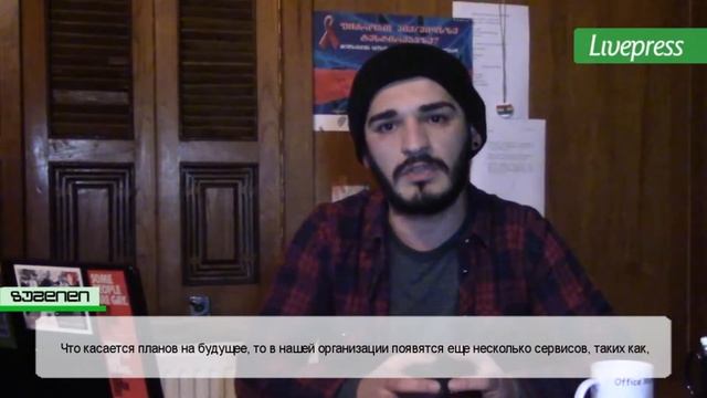 Впервые в Зугдиди для Квир и их друзей смотреть онлайн