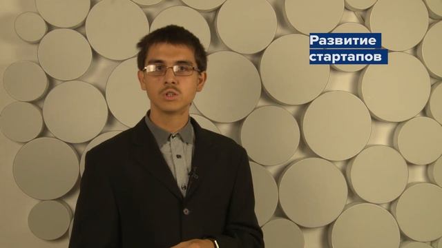 Идеи студентов БГУ: успешное трудоустройство выпускников смотреть онлайн