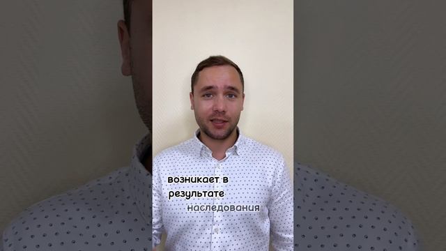 Что такое долевая собственность? Мысли риелтора. Помогу переехать в Москву! смотреть онлайн