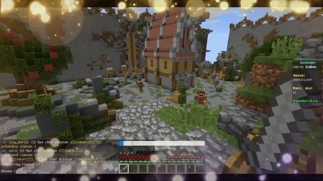 GunGame на VimeWorld смотреть онлайн