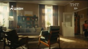 Реклама Циан #2