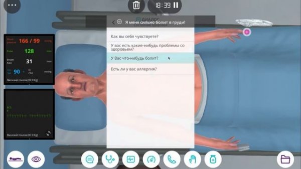 БодиИнтеракт. ВИРТУМЕД // Body Interact. VIRTUMED