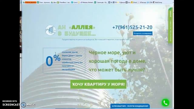 Аудит - новостройки-геленджик.рф смотреть онлайн