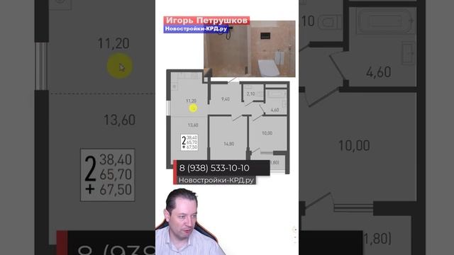 Евро трехкомнатная #квартира в Краснодаре 67 м2 от застройщика #недвижимость #новостройкикраснодара