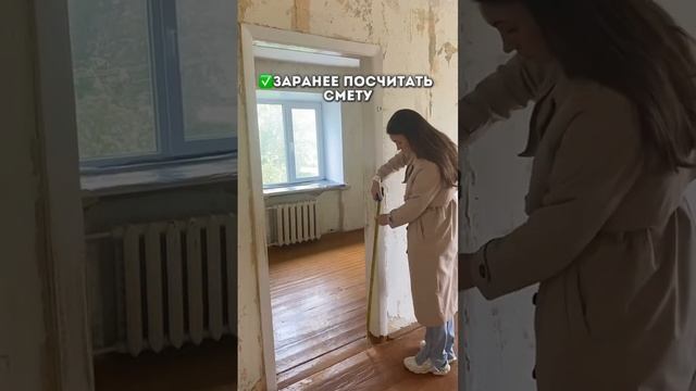 Забрать смету⤵️ подробности в комментариях #флиппинг #недвижимость #ремонт #квартира смотреть онлайн