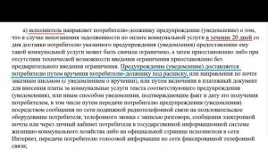 Как 100%  наказать Энергосбыт за наглое отключение от электроэнергии, часть 3