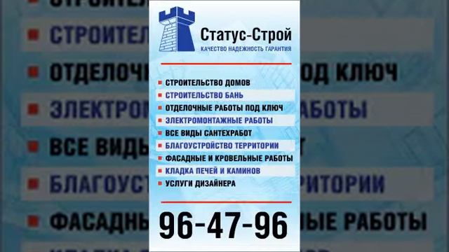 СТРОИТЕЛЬСТВО В ИРКУТСКЕ, РЕМОНТ В ИРКУТСКЕ. смотреть онлайн