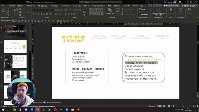 Разбор презентаций подписчиков. НЕ Г@ВНО, ДА ЛАДНО?! | Power Point смотреть онлайн