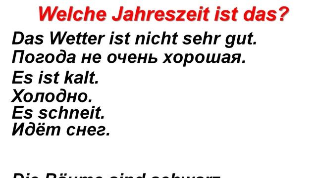 Das Wetter смотреть онлайн