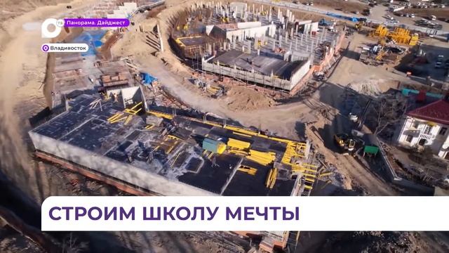 Будущая современная школа в микрорайоне Патрокл приобретает очертания