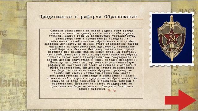 Радикальные преобразования. Прохождение Кризис в Кремле: Крах Империи #2.3 смотреть онлайн