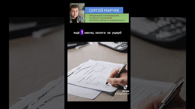 Заплатили 11 месяцев аренды что бы заехать в квартиру в Испании, Аликанте. смотреть онлайн