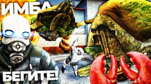ГИГАНТСКИЙ БОЕВОЙ КРАБ! ИГРАЮ ЗА ИМБА СИНТЕТА ПОВСТАНЦЕВ - КРАЙДЕРА в Garry's Mod HL ALYX RP [GMOD]