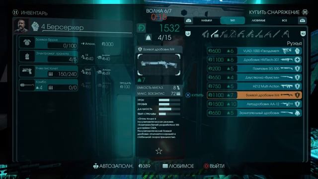 Killing Floor 2. Stream. Стрим игры. Гемплей. Килинг фло 2. смотреть онлайн