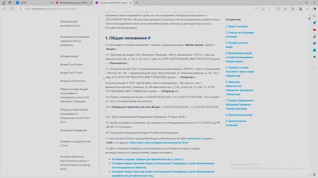 «Озон» снова обманывает клиентов: почему нельзя выиграть квартиру? смотреть онлайн