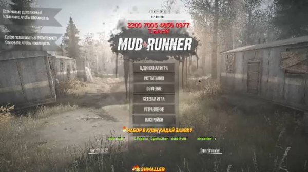MudRunner