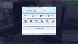 Как Установить Цену Аренды Жилья Sims 4 | Sims 4 Аренда Жилья