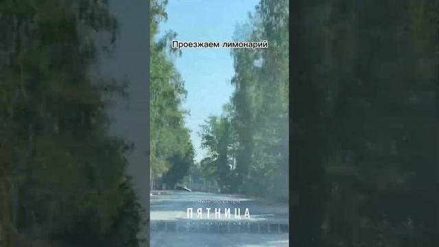 Адрес Пятница Окрашивание Уфа смотреть онлайн
