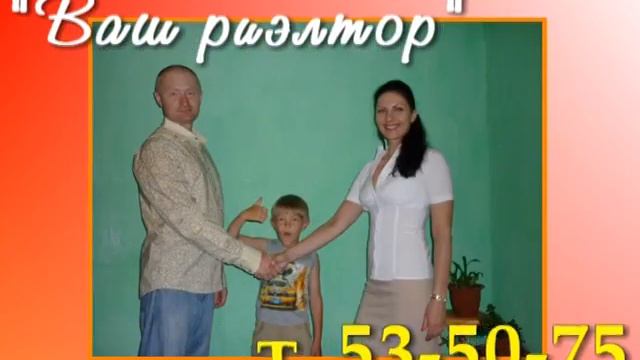 VashRieltor2 смотреть онлайн