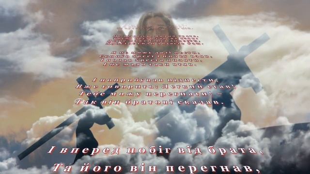 Через гори, через скали Тріо GLORIA