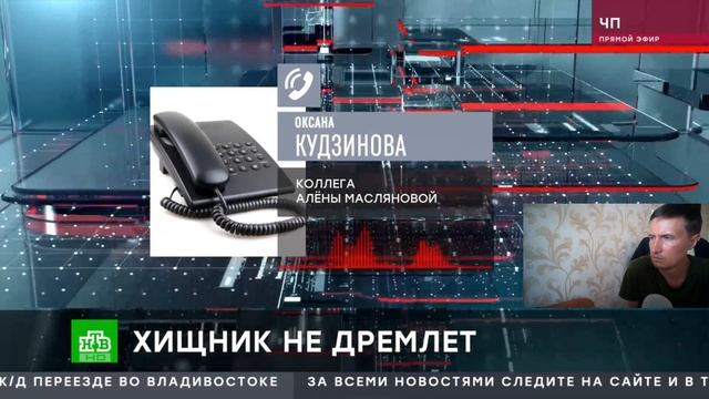 Медведь загрыз хозяйку - дрессировщицу Алёну Маслянову смотреть онлайн
