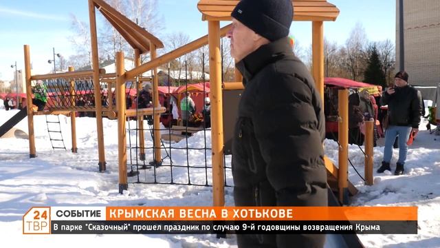 Крымская весна в Хотькове смотреть онлайн