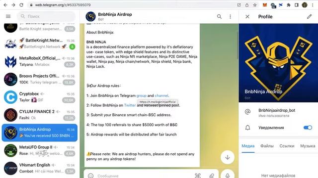 Аирдроп BNB NINJA Получи $30 бесплатно смотреть онлайн