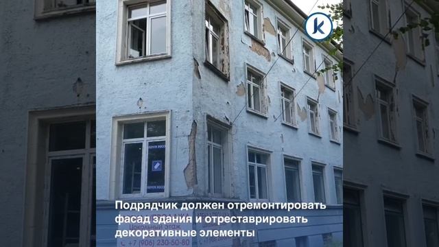В Калининграде отремонтируют историческое здание Главпочтамта на Леонова