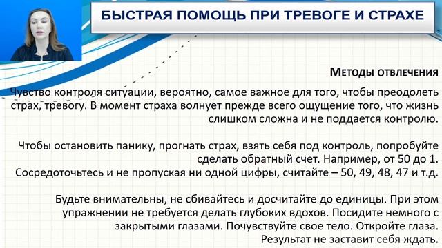 Быстрая помощь при тревоге и страхе. Лариса Алексеевна Фоменко. смотреть онлайн