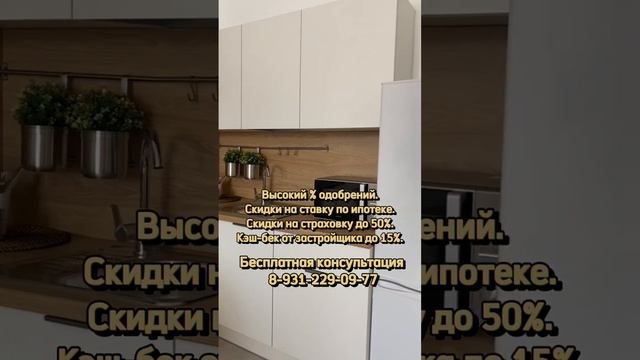 Квартиры в Санкт-Петербурге. Низкая ипотека. Кеш-бэк от застройщика до 15%! смотреть онлайн