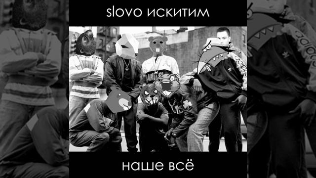 Наше - Всё (1-Ый раунд 9-го командного) смотреть онлайн