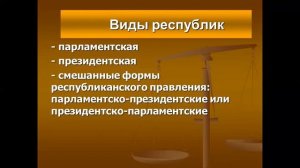 Теория государства и права. Лекция 1