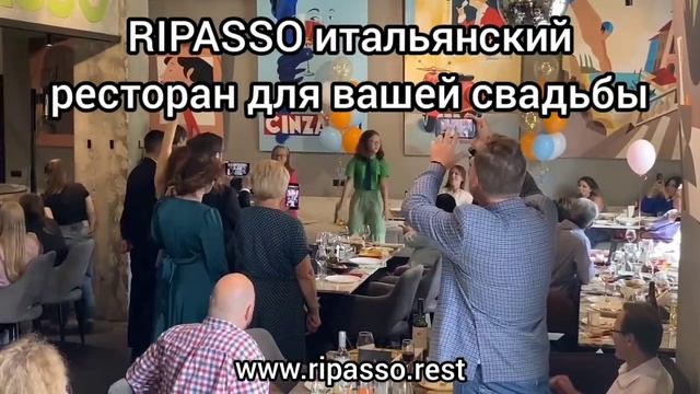 Итальянский ресторан для вашей свадьбы в Санкт-Петербурге... RIPASSO! смотреть онлайн