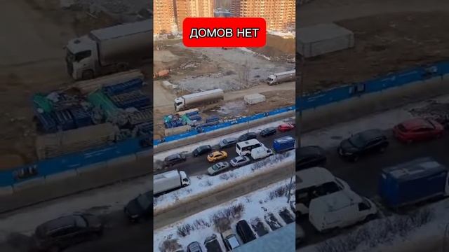 БЕЗДОМНЫЕ ПРОБКИ В БАЛАШИХЕ #андрейворобьев #балашиха @kremlin @pravitelstvoRF смотреть онлайн