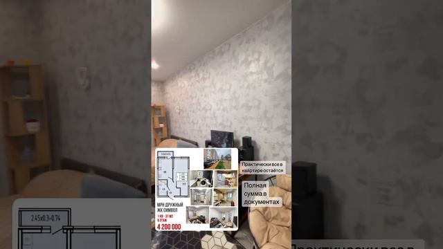 ЖК Символ Однокомнатная с ремонтом 4200т Краснодар #недвижимость #краснодар #однокомнатная #квартир смотреть онлайн