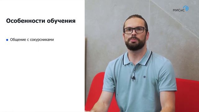 Как учиться на онлайн курсах НИТУ МИСИС смотреть онлайн
