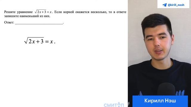 РАЗБОР ДЕМОВЕРСИИ | Математика с Кириллом Нэш | ЕГЭ 2025 | СМИТАП смотреть онлайн